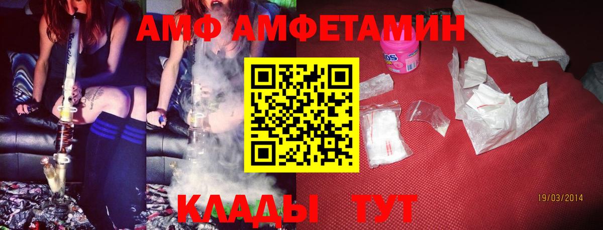 АМФЕТАМИН  АМФ Premium  Вход с VPN  Щёлково 