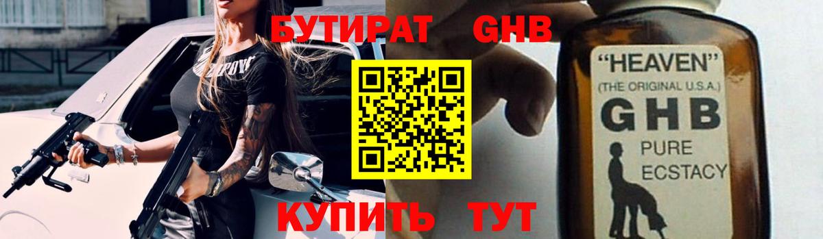БУТИРАТ буратино  Вход с VPN  Бутират  Щёлково 