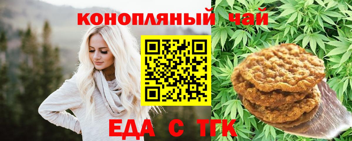 Canna-Cookies конопля  Вход с VPN  Щёлково 