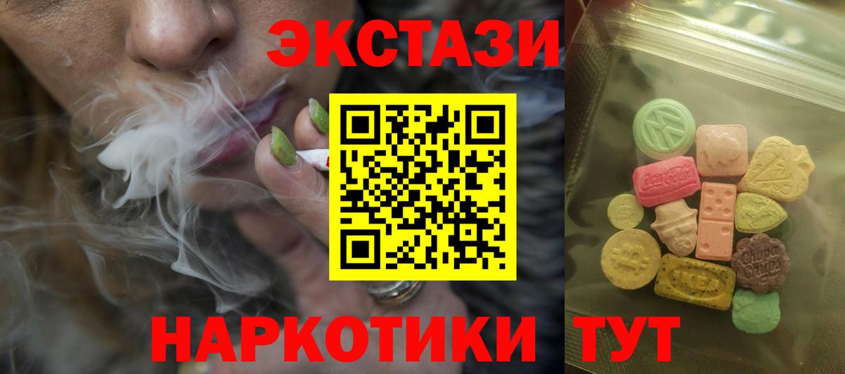 ЭКСТАЗИ Philipp Plein  Вход с VPN  Щёлково  купить наркотик  Ecstasy 300 mg 