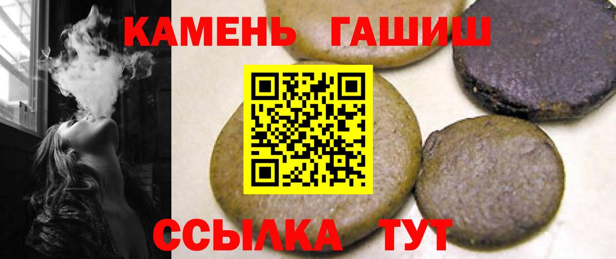 Гашиш хэш Щёлково