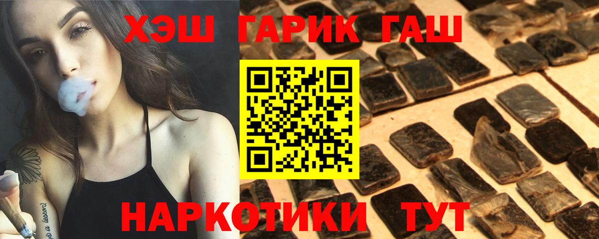Гашиш hashish  Вход с VPN  Щёлково  купить наркотики сайты  Гашиш Ice-O-Lator 