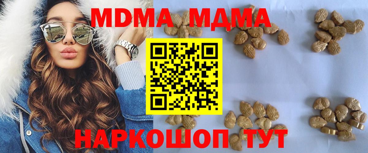 MDMA Molly Щёлково