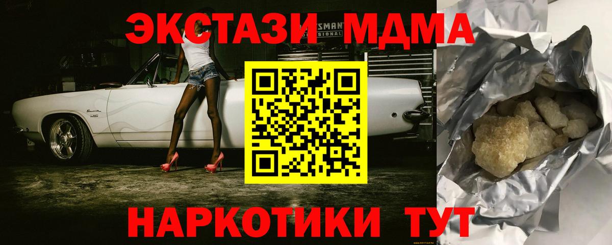 Щёлково  MDMA кристаллы  МДМА молли  MDMA  Вход с VPN 