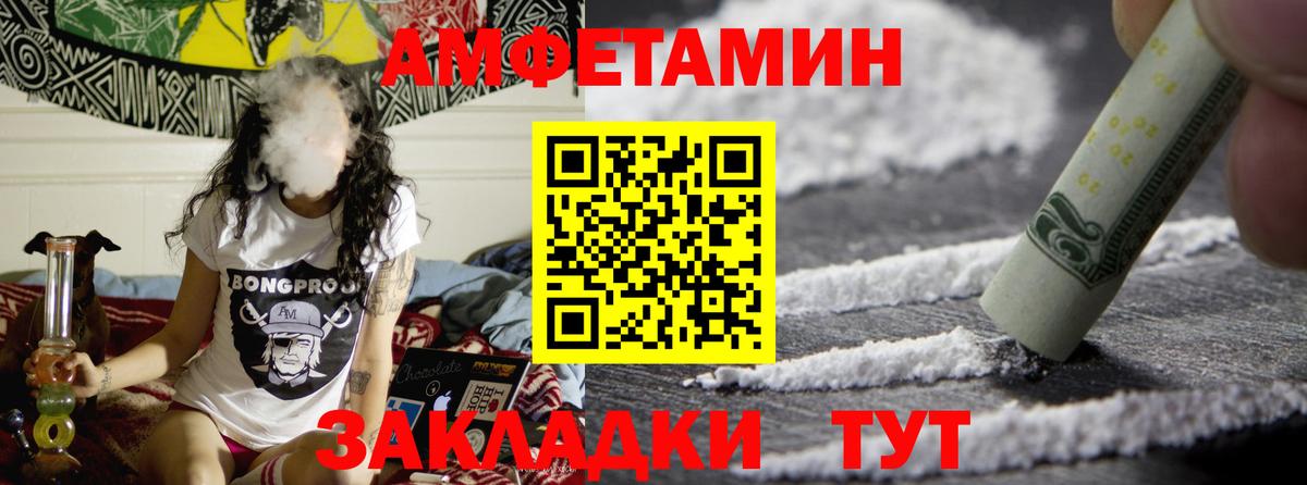 Щёлково  Первитин Декстрометамфетамин 99.9%  Вход с VPN 
