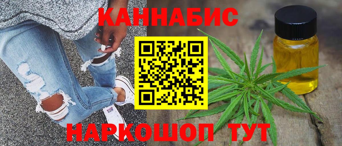 МАРИХУАНА конопля  Вход с VPN  Марихуана индика  Щёлково  Бошки Шишки марихуана 